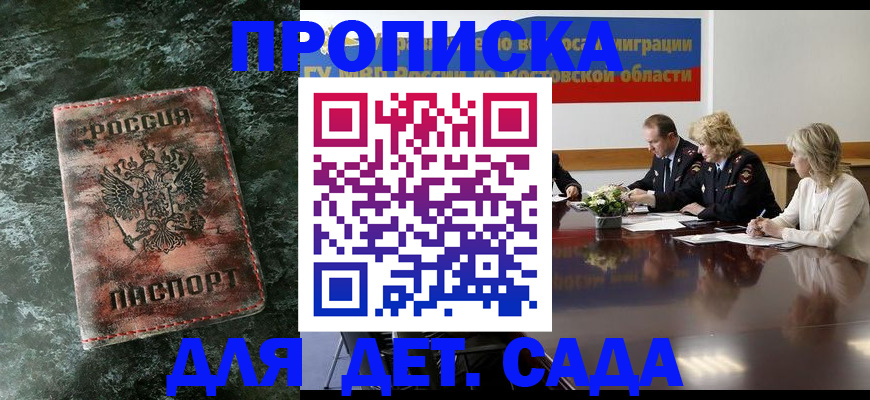 прописка поиск в Лагани