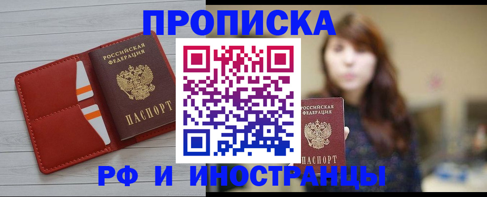 временная регистрация поиск в Лагани