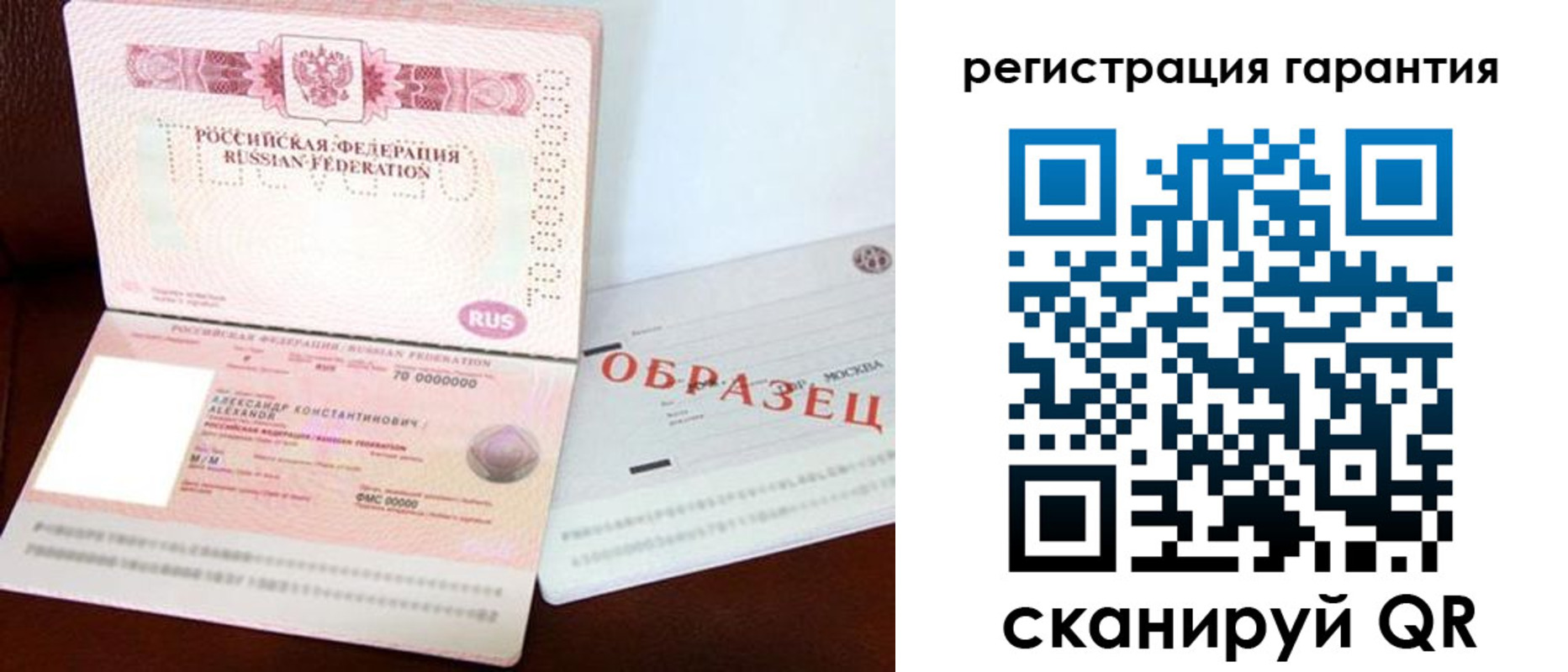 временная регистрация надежно в Лагани