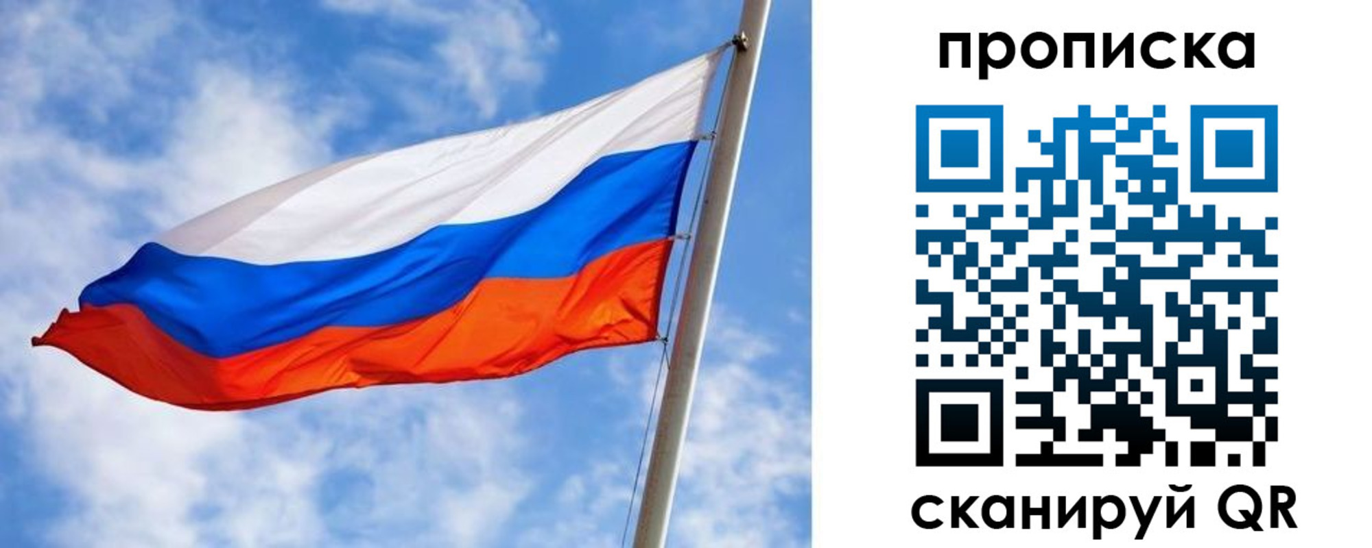 прописка от собственника в Лагани