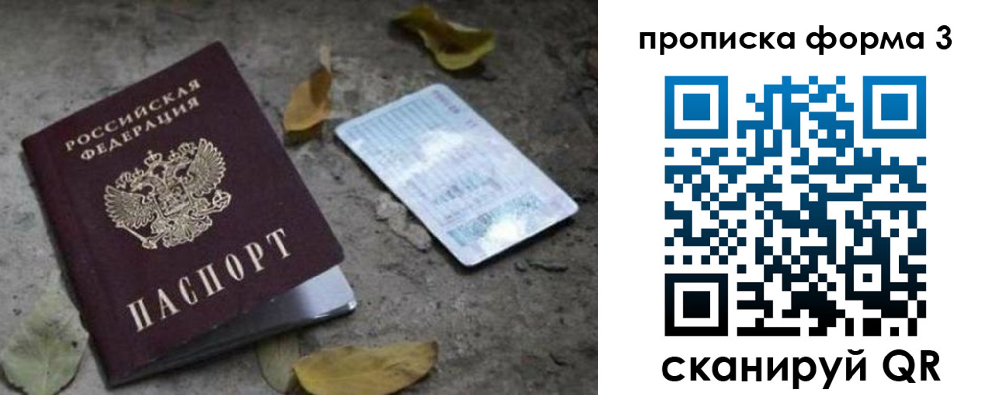 прописка для работы в Лагани