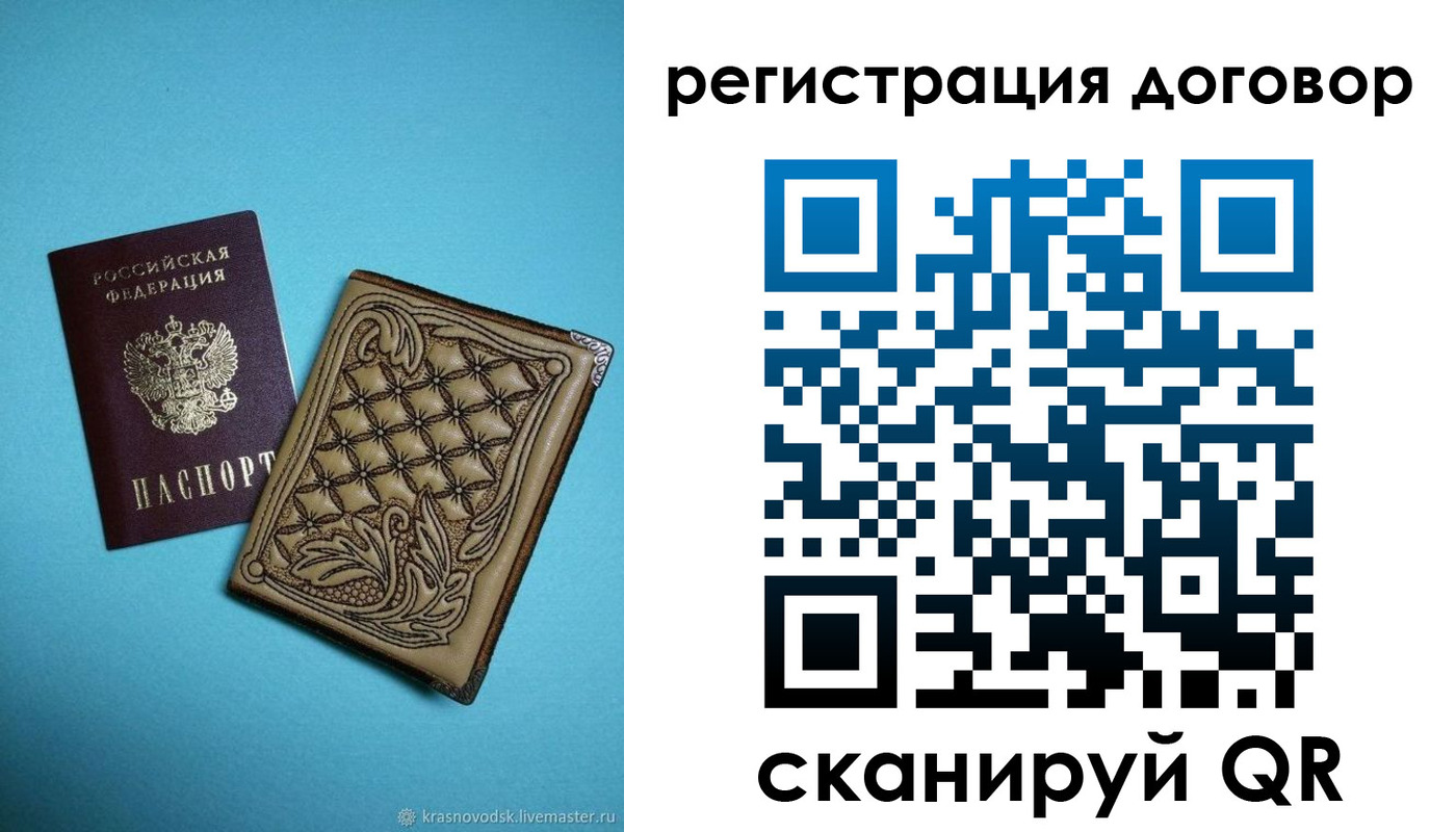 временная регистрация госуслуги в Лагани