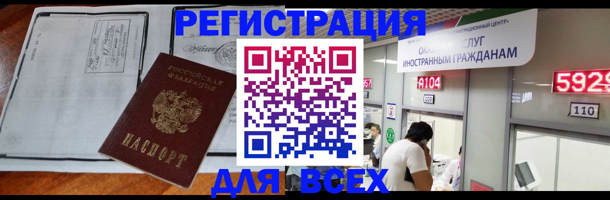 прописка в квартире в Лагани