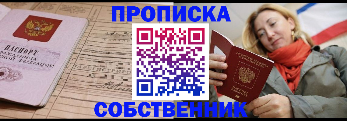 прописка регистрация в Лагани