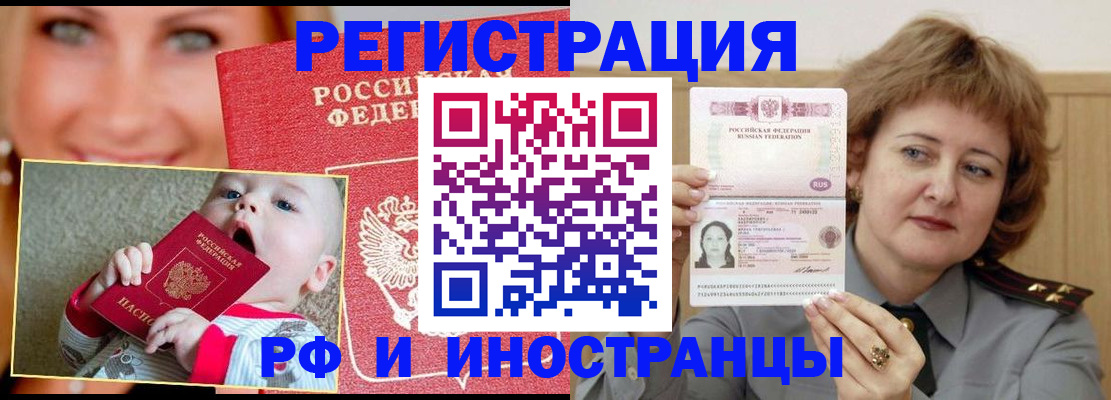 временная регистрация в Лагани