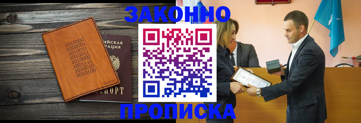 миграционный учет в Лагани